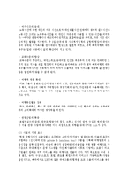 [관광창업론 공통] 관광창업론 제1강 강의내용과 교재 14page 사업계획서의 구성요소에 대한 설명을 기초로 관광기업의 사업계획서를 작성하시오-6