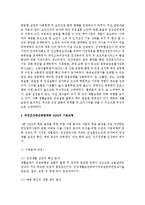 [건강증진론 A형] 우리나라 국민건강증진종합계획 2020의 기본모형을 사업분야(과제), 목표, 비전 등을 중심으로 설명하시오-3