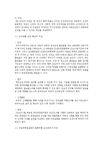 [건강증진론 A형] 우리나라 국민건강증진종합계획 2020의 기본모형을 사업분야(과제), 목표, 비전 등을 중심으로 설명하시오-6
