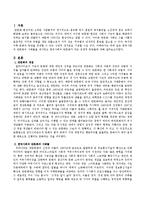 한국사회의 반문화의 사례들을 제시하고 한국사회의 반문화가 갖는 긍정적 측면들을 설명하시오-2