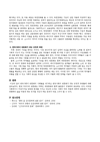 한국사회의 반문화의 사례들을 제시하고 한국사회의 반문화가 갖는 긍정적 측면들을 설명하시오-3