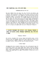 (세아상역자기소개서 + 면접족보) 세아상역자소서_세아상역합격자기소개서_세아상역자소서항목_몰입했던경험_쇼핑습관_직장생활의미_직장인스트레스예방법_세아상역지원동기-3