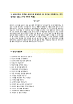 (세아상역자기소개서 + 면접족보) 세아상역자소서_세아상역합격자기소개서_세아상역자소서항목_몰입했던경험_쇼핑습관_직장생활의미_직장인스트레스예방법_세아상역지원동기-4