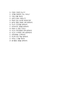 (한화화약자기소개서 + 면접족보) 한화화약(화약부문생산관리)자소서 [한화화학합격자기소개서한화화약자소서항목]-5