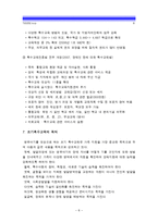 [2015 특수아교육A형] 우리나라 유아 특수교육의 현황과 문제점에 대하여 객관적 자료(최근 통계치와 연구 결과 등)를 근거로 논하시오, 유아특수교육현황, 유아특수교육문제점, 유아특수교육대책-8