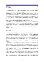 [2015 특수아교육A형] 우리나라 유아 특수교육의 현황과 문제점에 대하여 객관적 자료(최근 통계치와 연구 결과 등)를 근거로 논하시오, 유아특수교육현황, 유아특수교육문제점, 유아특수교육대책-14