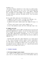신세계 이마트의 물류 혁신사례-9