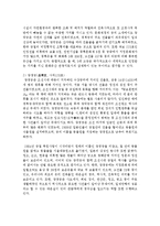 [한국문화자원의이해 공통] 교재에 나온 문화자원을 체험한 후, 체험한 문화관광이 문화자원 보전에 미치는 영향을 긍정적 측면과 부정적 측면-3
