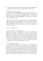 [한국복식문화 공통] 상대복식의 기본형과 특성을 설명하고 그 시대의 관모와 몸치레에 대하여 자세히 설명하시오-5