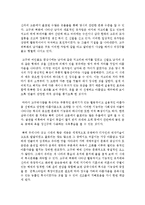 [한국복식문화 공통] 상대복식의 기본형과 특성을 설명하고 그 시대의 관모와 몸치레에 대하여 자세히 설명하시오-8