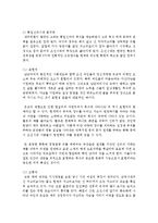 [한국복식문화 공통] 상대복식의 기본형과 특성을 설명하고 그 시대의 관모와 몸치레에 대하여 자세히 설명하시오-9