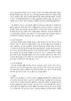 [한국복식문화 공통] 상대복식의 기본형과 특성을 설명하고 그 시대의 관모와 몸치레에 대하여 자세히 설명하시오-10