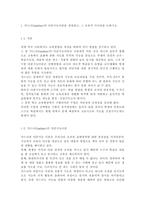 교육심리학4] 가드너(Gardner)의 다중지능이론을 설명하고, 그 교육적 시사점을 논하시오. 에릭슨(Erikson)의 성격발달 8단계설에 대해 설명하고, 그 교육적 시사점을 논하시오.-2