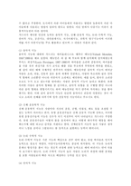 교육심리학4] 가드너(Gardner)의 다중지능이론을 설명하고, 그 교육적 시사점을 논하시오. 에릭슨(Erikson)의 성격발달 8단계설에 대해 설명하고, 그 교육적 시사점을 논하시오.-3