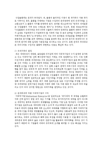 [국제무역정책 공통] 1 수입품에 관세를 부과하면 일반적으로 나라 전체의 후생수준이 하락하지만, 나라 안에서 이익을 얻는 집단이 발생할 수 있다-3