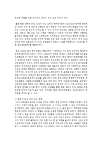 [국제무역정책 공통] 1 수입품에 관세를 부과하면 일반적으로 나라 전체의 후생수준이 하락하지만, 나라 안에서 이익을 얻는 집단이 발생할 수 있다-7