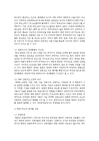 [국제무역정책 공통] 1 수입품에 관세를 부과하면 일반적으로 나라 전체의 후생수준이 하락하지만, 나라 안에서 이익을 얻는 집단이 발생할 수 있다-10