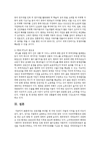 [국제무역정책 공통] 1 수입품에 관세를 부과하면 일반적으로 나라 전체의 후생수준이 하락하지만, 나라 안에서 이익을 얻는 집단이 발생할 수 있다-12
