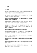 [뉴스취재와기사쓰기 공통] 위에서 주어진 정보를 바탕으로 스트레이트 기사를 작성하세요-2