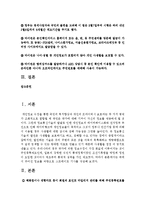 [뉴스취재와기사쓰기 공통] 위에서 주어진 정보를 바탕으로 스트레이트 기사를 작성하세요-3