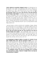 [뉴스취재와기사쓰기 공통] 위에서 주어진 정보를 바탕으로 스트레이트 기사를 작성하세요-4