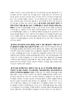 [뉴스취재와기사쓰기 공통] 위에서 주어진 정보를 바탕으로 스트레이트 기사를 작성하세요-6