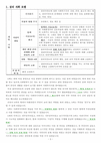 사회복지실천기술론)사회복지실천모델 8가지 분석-3