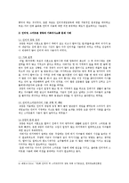 [커뮤니케이션과인간] 현대사회 가족커뮤니케이션의 중요성, 문제점, 개선방향 등에 관해 구체적 사례를 들면서 논하시오-6