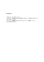 [보건경제학] 보건의료에서 형평성의 개념이 무엇인지, 그리고 이를 ‘수직적 형평’과 ‘수평적 형평’으로 나누어 설명하시오-3