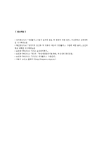[지역사회영양학 B형] 우리나라의 건강증진을 위하여 보건영양정책과 보건소에서 실시되는 생애주기별 영양사업을 조사하여 제시하시오-9