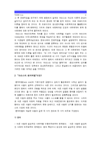 [간호학특론D형] 파슨스의 환자역할에 대하여 만성질환자와 급성환자를 비교하여 사례 분석하시오-방송통신대학교 간호학특론 파슨스 환자역할--4