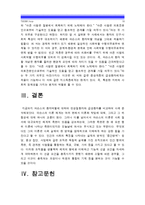 [간호학특론D형] 파슨스의 환자역할에 대하여 만성질환자와 급성환자를 비교하여 사례 분석하시오-방송통신대학교 간호학특론 파슨스 환자역할--10