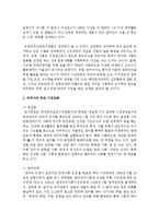 [비영리조직경영론 공통] 우리나라 주요 시민단체의 지배구조 및 내부의사결정과정에 대해 논하시오-3
