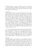 [비영리조직경영론 공통] 우리나라 주요 시민단체의 지배구조 및 내부의사결정과정에 대해 논하시오-4