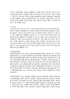 [비영리조직경영론 공통] 우리나라 주요 시민단체의 지배구조 및 내부의사결정과정에 대해 논하시오-5