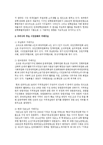 [비영리조직경영론 공통] 우리나라 주요 시민단체의 지배구조 및 내부의사결정과정에 대해 논하시오-6
