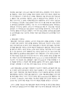 [비영리조직경영론 공통] 우리나라 주요 시민단체의 지배구조 및 내부의사결정과정에 대해 논하시오-7