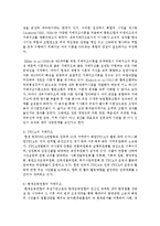 [비영리조직경영론 공통] 우리나라 주요 시민단체의 지배구조 및 내부의사결정과정에 대해 논하시오-8