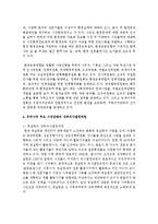 [비영리조직경영론 공통] 우리나라 주요 시민단체의 지배구조 및 내부의사결정과정에 대해 논하시오-9