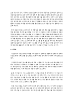 [비영리조직경영론 공통] 우리나라 주요 시민단체의 지배구조 및 내부의사결정과정에 대해 논하시오-13