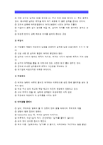 [2014년 성사랑사회A형] 참고도서가 다루고 있는 사람들의 삶과 나의 삶을 함께 참고하여 우리사회에서 성적 차별과 다른 많은 종류의 차별이 어떤 밀접한 관련을 맺고 있는지 구체적인 사례를 들어가면서 논하시오-4