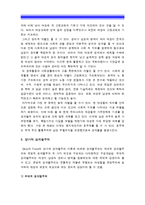 [2014년 성사랑사회A형] 참고도서가 다루고 있는 사람들의 삶과 나의 삶을 함께 참고하여 우리사회에서 성적 차별과 다른 많은 종류의 차별이 어떤 밀접한 관련을 맺고 있는지 구체적인 사례를 들어가면서 논하시오-7