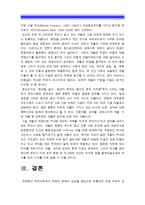 [2014년 성사랑사회A형] 참고도서가 다루고 있는 사람들의 삶과 나의 삶을 함께 참고하여 우리사회에서 성적 차별과 다른 많은 종류의 차별이 어떤 밀접한 관련을 맺고 있는지 구체적인 사례를 들어가면서 논하시오-12