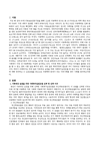 가족대상 실천을 위해 사회복지실천모델 중 관심있는 한 가지 모델에 대해 정리하고 그 실천모델을 중심으로 가족문제가 있는 주변사례를 찾아 사례를-2