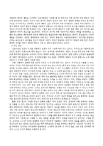 가족대상 실천을 위해 사회복지실천모델 중 관심있는 한 가지 모델에 대해 정리하고 그 실천모델을 중심으로 가족문제가 있는 주변사례를 찾아 사례를-3