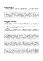 가족대상 실천을 위해 사회복지실천모델 중 관심있는 한 가지 모델에 대해 정리하고 그 실천모델을 중심으로 가족문제가 있는 주변사례를 찾아 사례를-4