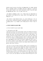 [단체급식관리 A형] 우리나라 아동복지시설 급식의 현황과 (결식)아동급식(제도)에 대하여 조사하여 보고서를 작성하시오-4