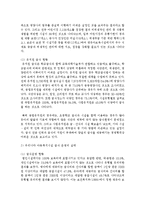 [단체급식관리 A형] 우리나라 아동복지시설 급식의 현황과 (결식)아동급식(제도)에 대하여 조사하여 보고서를 작성하시오-5