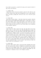 [단체급식관리 A형] 우리나라 아동복지시설 급식의 현황과 (결식)아동급식(제도)에 대하여 조사하여 보고서를 작성하시오-6