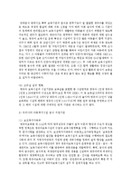 [단체급식관리 A형] 우리나라 아동복지시설 급식의 현황과 (결식)아동급식(제도)에 대하여 조사하여 보고서를 작성하시오-7